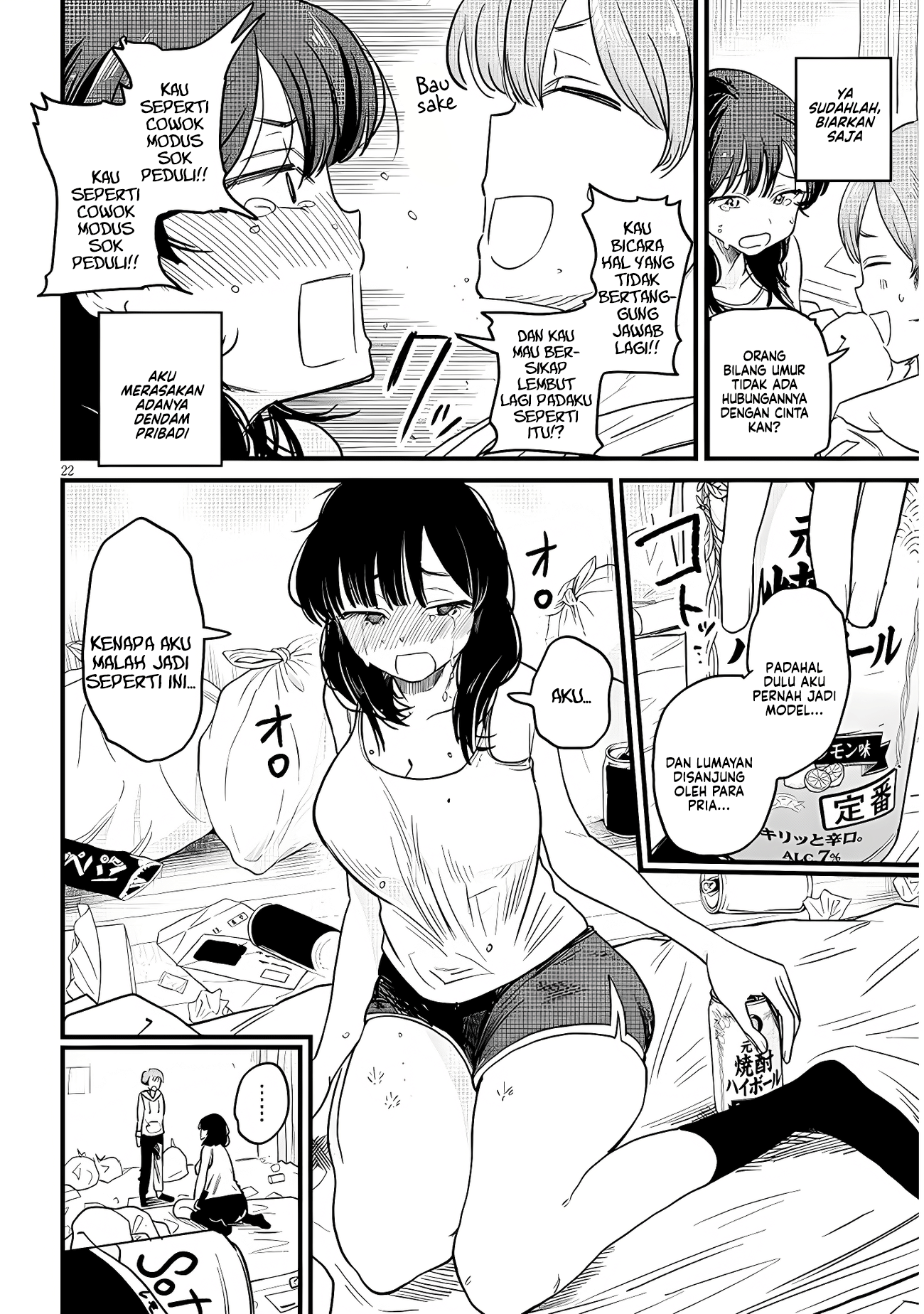 Kyomu-neechan wa Kamatte Hoshii Chapter 1 - halaman 24