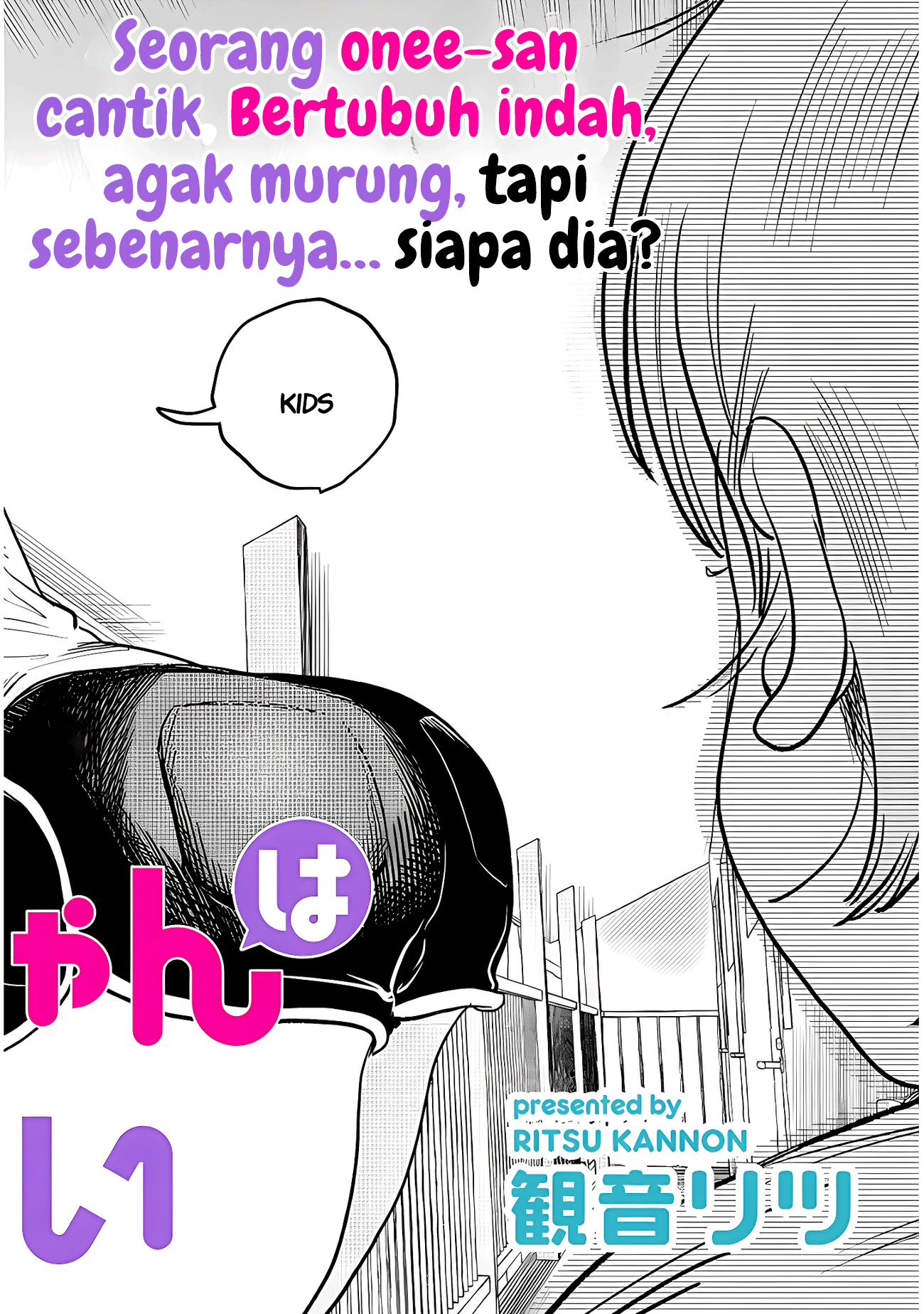 Kyomu-neechan wa Kamatte Hoshii Chapter 1 - halaman 3
