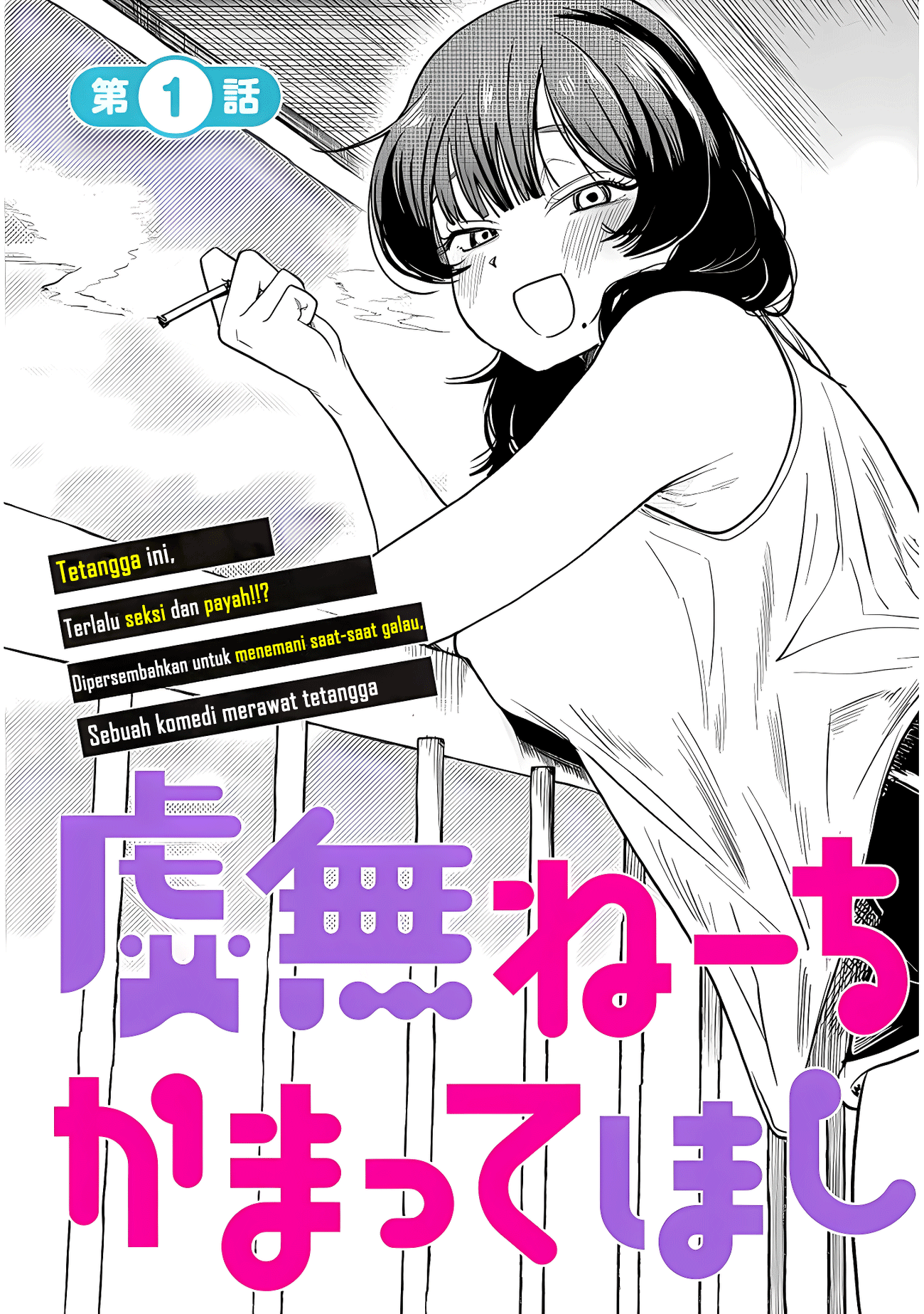 Kyomu-neechan wa Kamatte Hoshii Chapter 1 - halaman 5