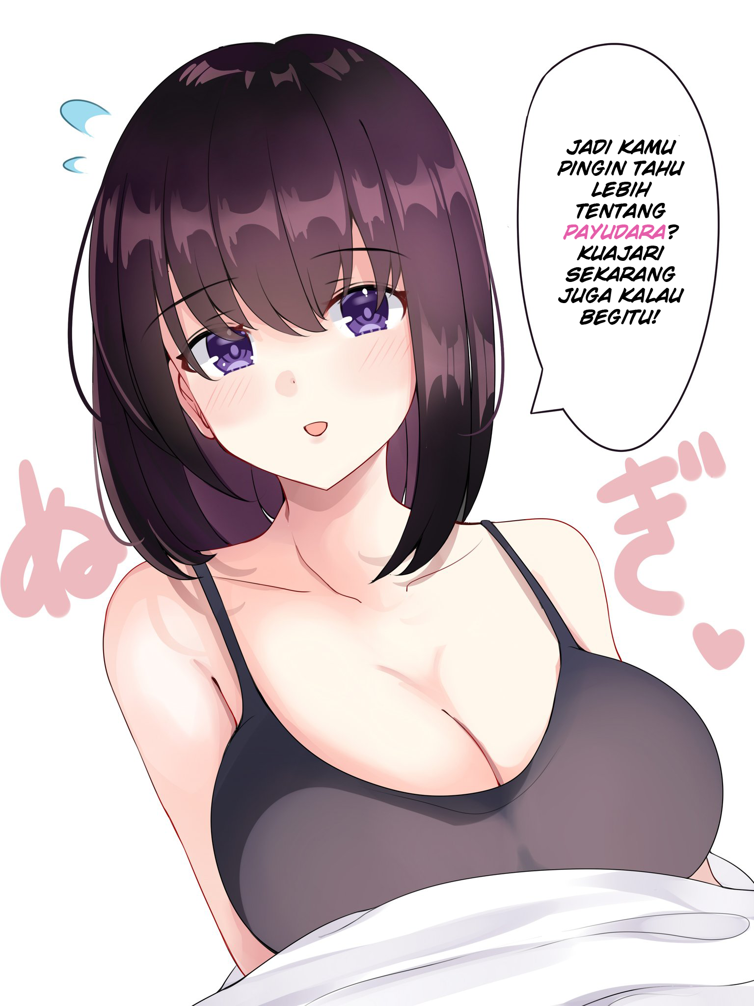 Kyonyuu wo Momasete Uwaki wo Neratte Kuru Chapter 12 - halaman 1