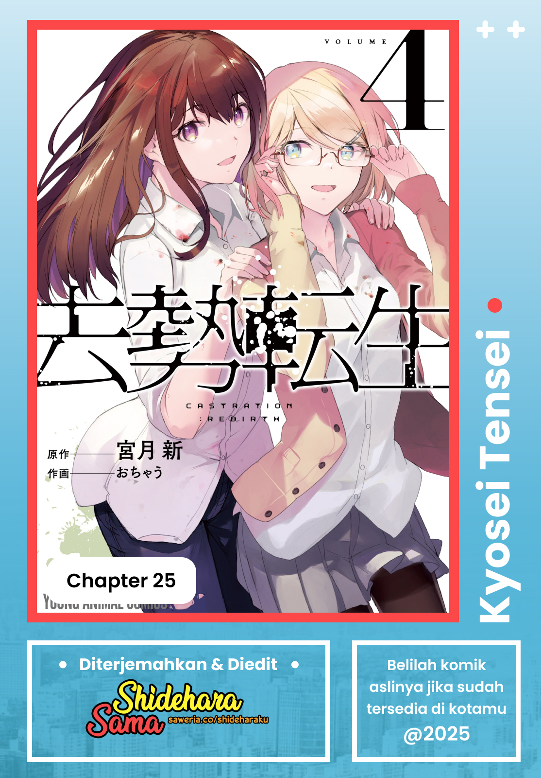 Kyosei Tensei Chapter 25 - halaman 1