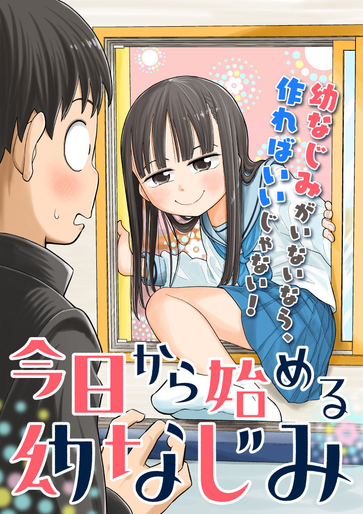 Kyou kara Hajimeru Osananajimi Chapter 1 - halaman 2