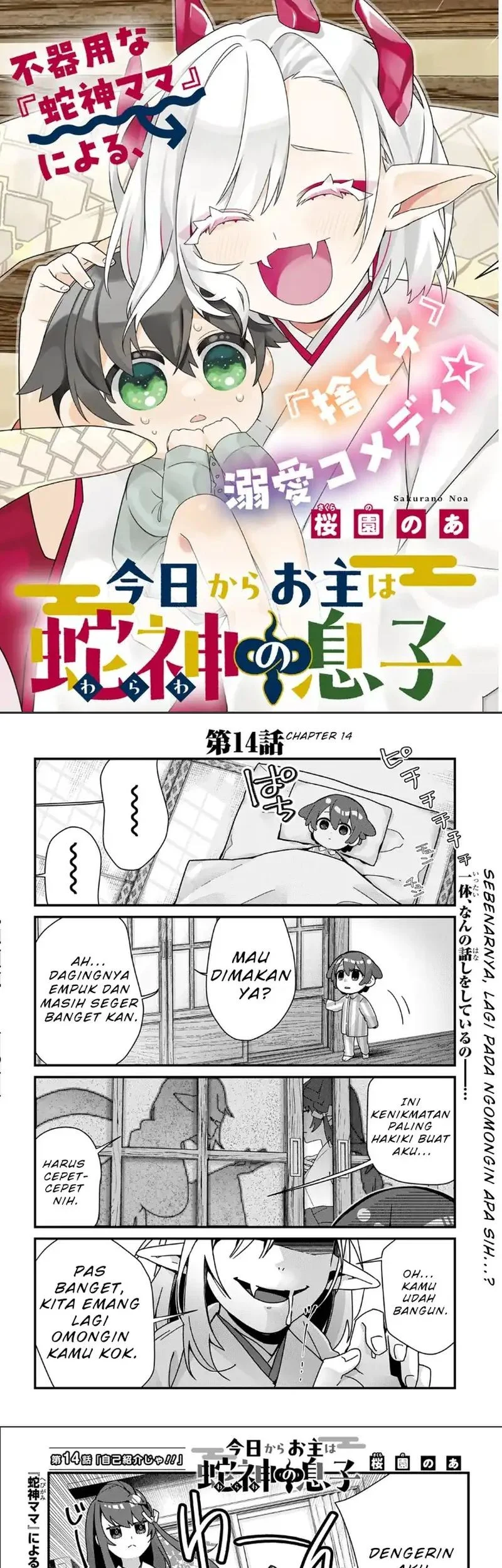 Kyou kara Onushi wa Warawa no Musuko Chapter 14 - halaman 1
