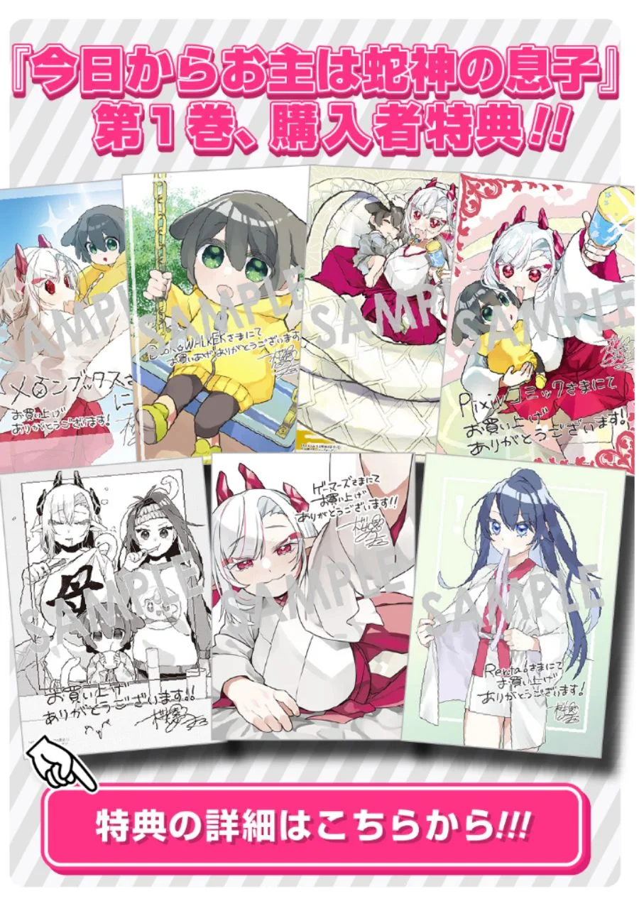 Kyou kara Onushi wa Warawa no Musuko Chapter 18 - halaman 2