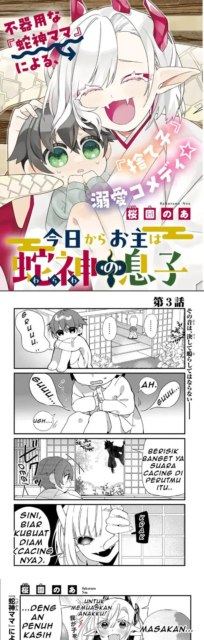 Kyou kara Onushi wa Warawa no Musuko Chapter 3 - halaman 1