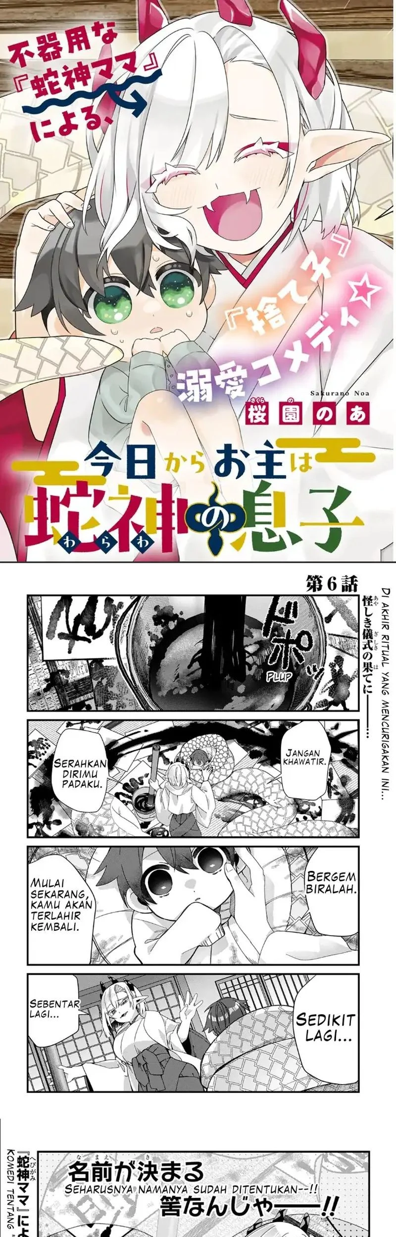 Kyou kara Onushi wa Warawa no Musuko Chapter 6 - halaman 1
