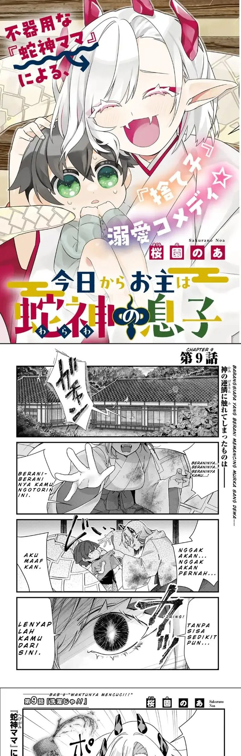 Kyou kara Onushi wa Warawa no Musuko Chapter 9 - halaman 1
