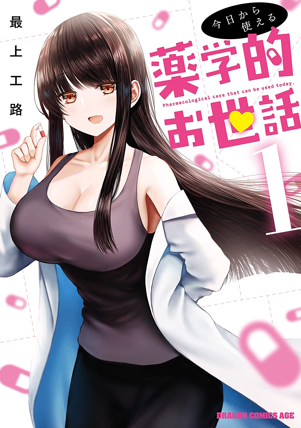 Kyou kara Tsukaeru Yakugakuteki Osewa Chapter 5 - halaman 1