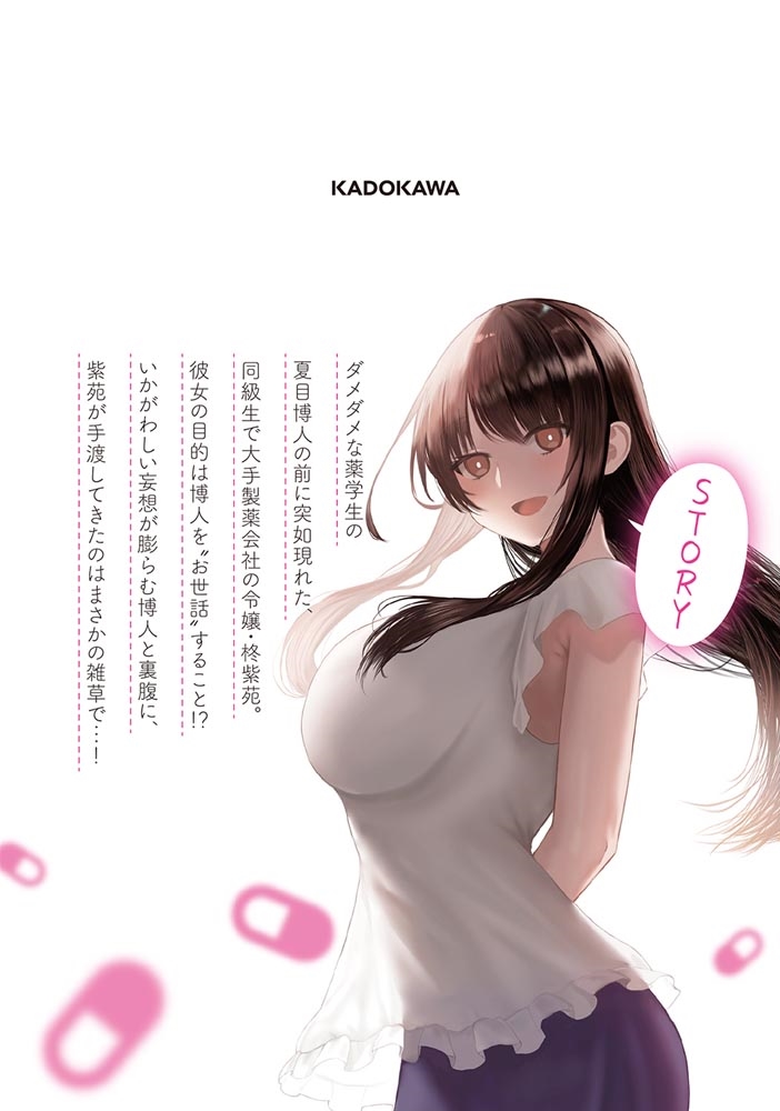 Kyou kara Tsukaeru Yakugakuteki Osewa Chapter 5 - halaman 2