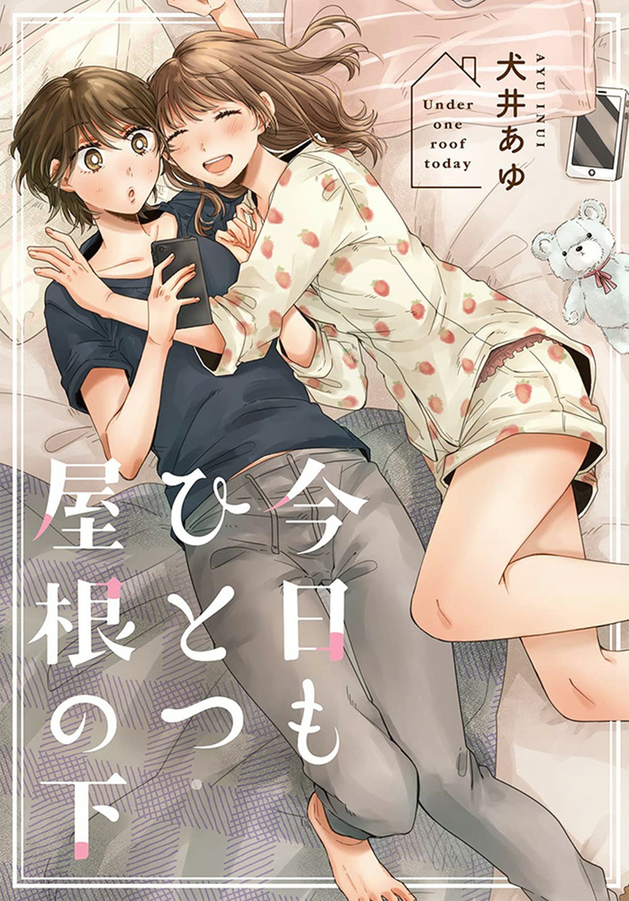 Kyou mo Hitotsu Yane no Shita Chapter 3 - halaman 1