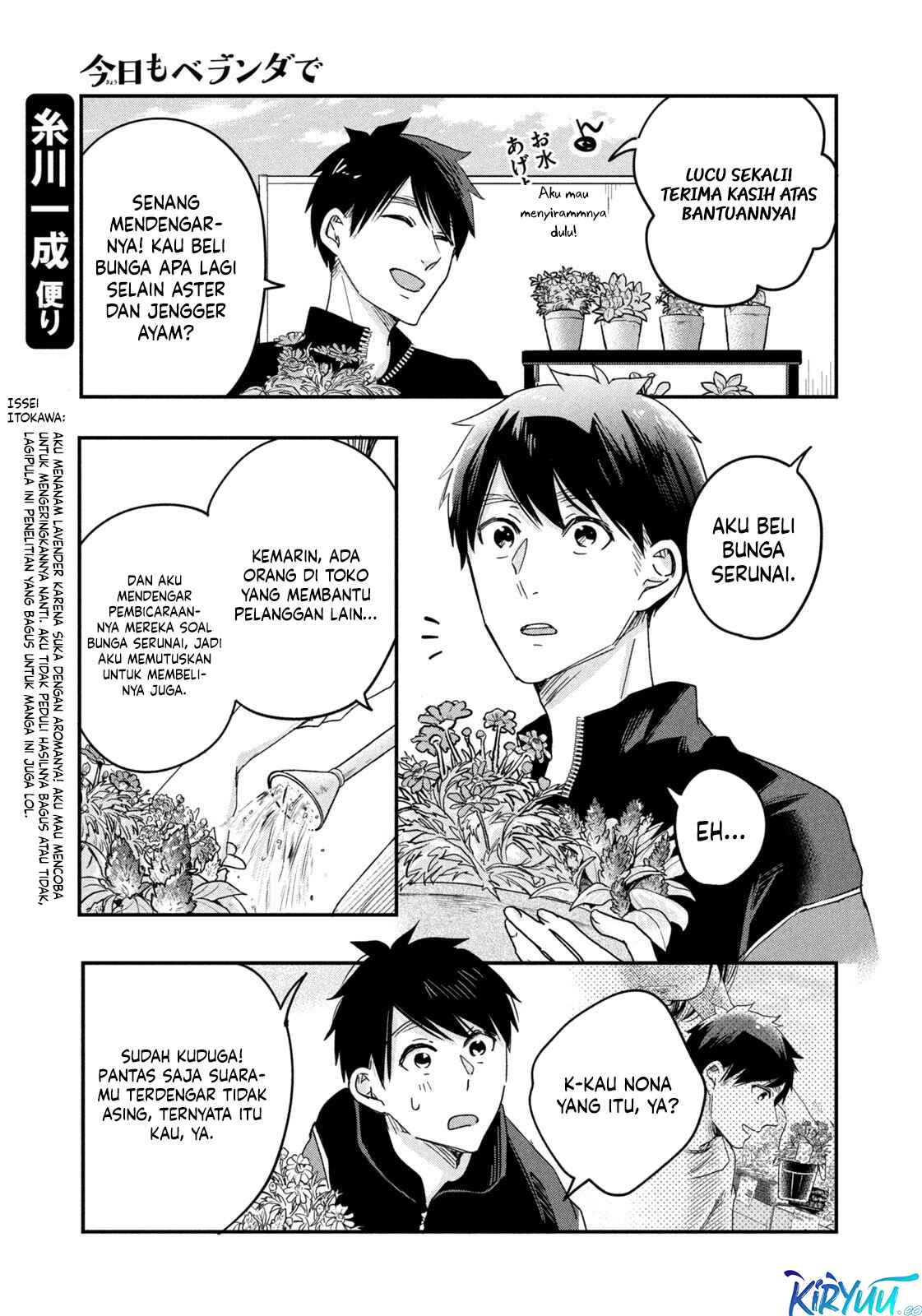 Kyou mo Veranda de Chapter 10 - halaman 12