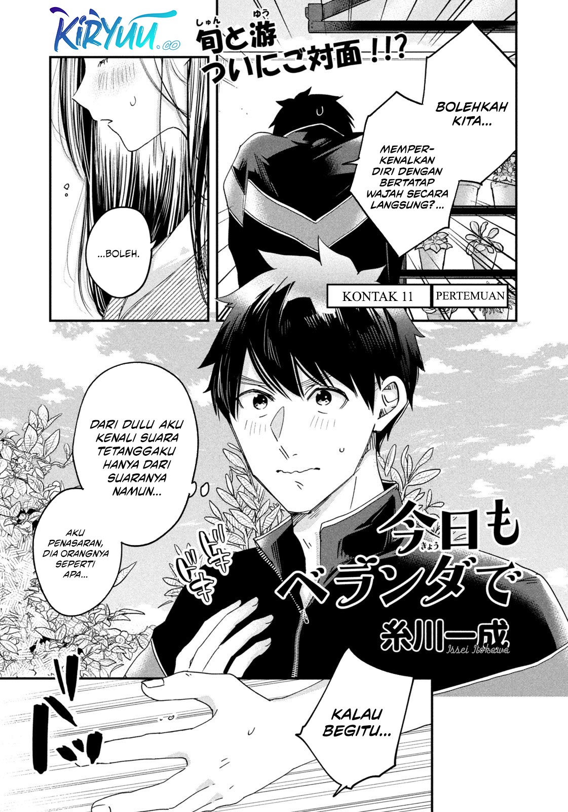 Kyou mo Veranda de Chapter 11 - halaman 1