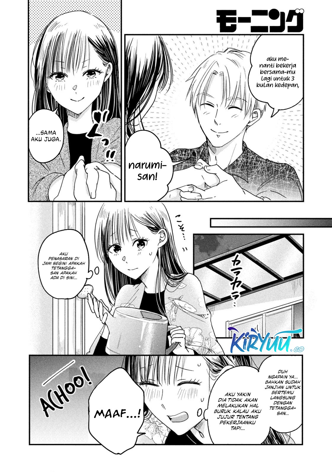 Kyou mo Veranda de Chapter 11 - halaman 10