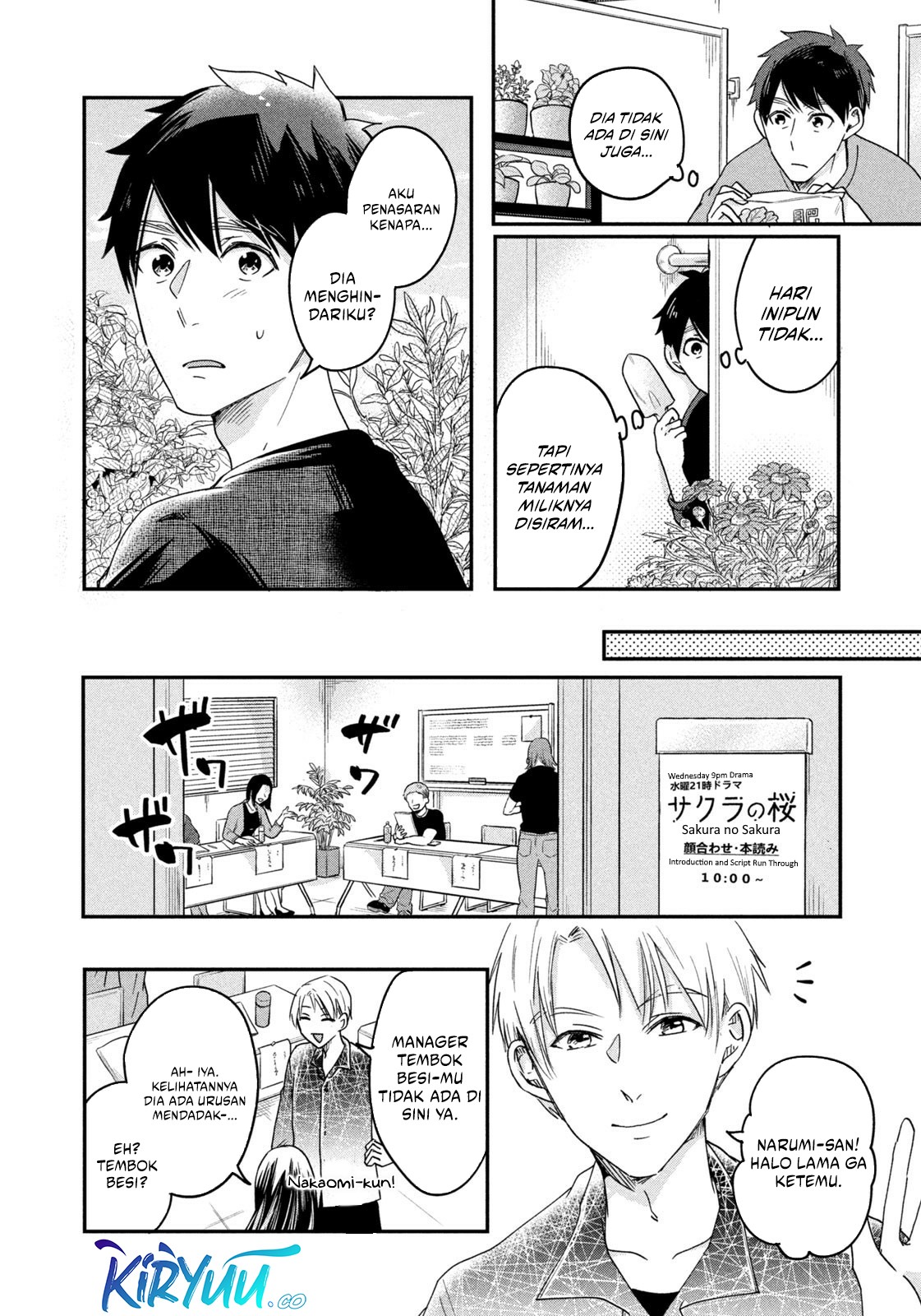 Kyou mo Veranda de Chapter 11 - halaman 8