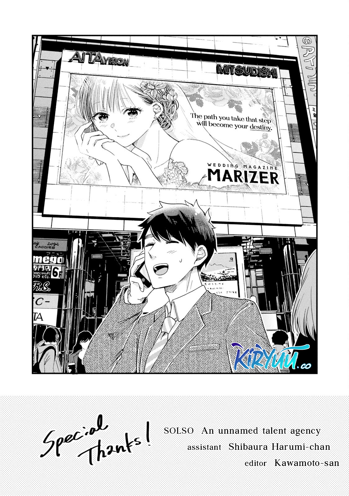 Kyou mo Veranda de Chapter 12.5 - halaman 2