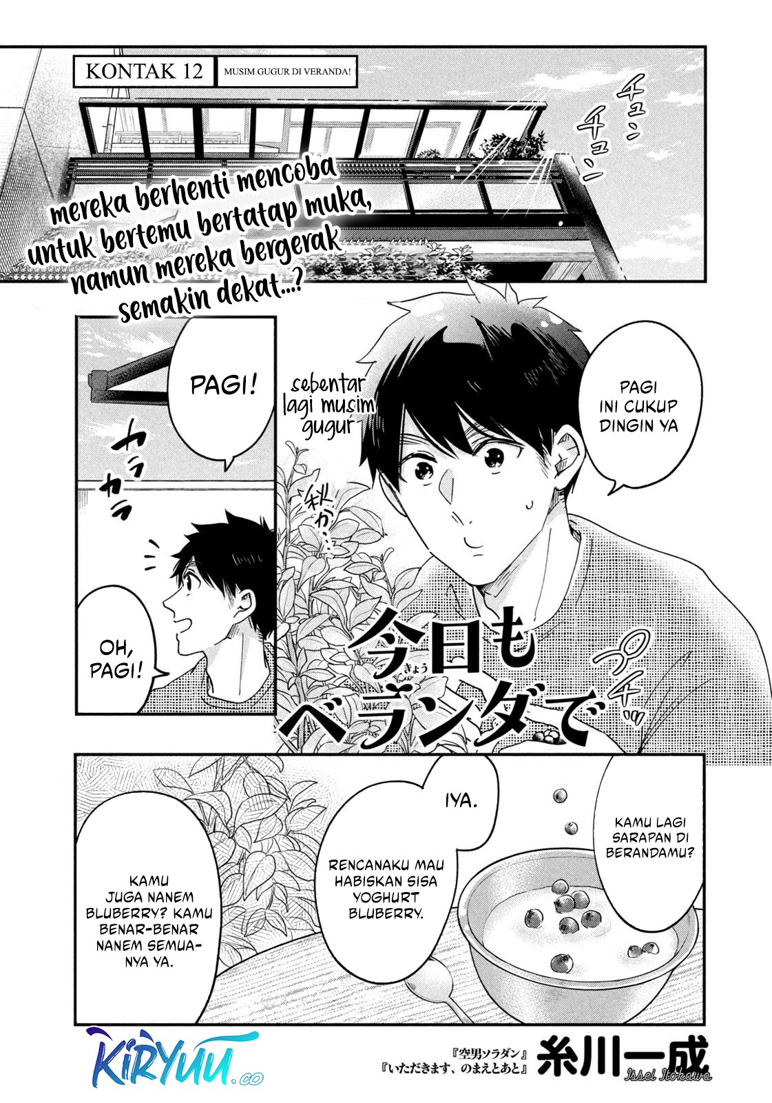 Kyou mo Veranda de Chapter 12 - halaman 1