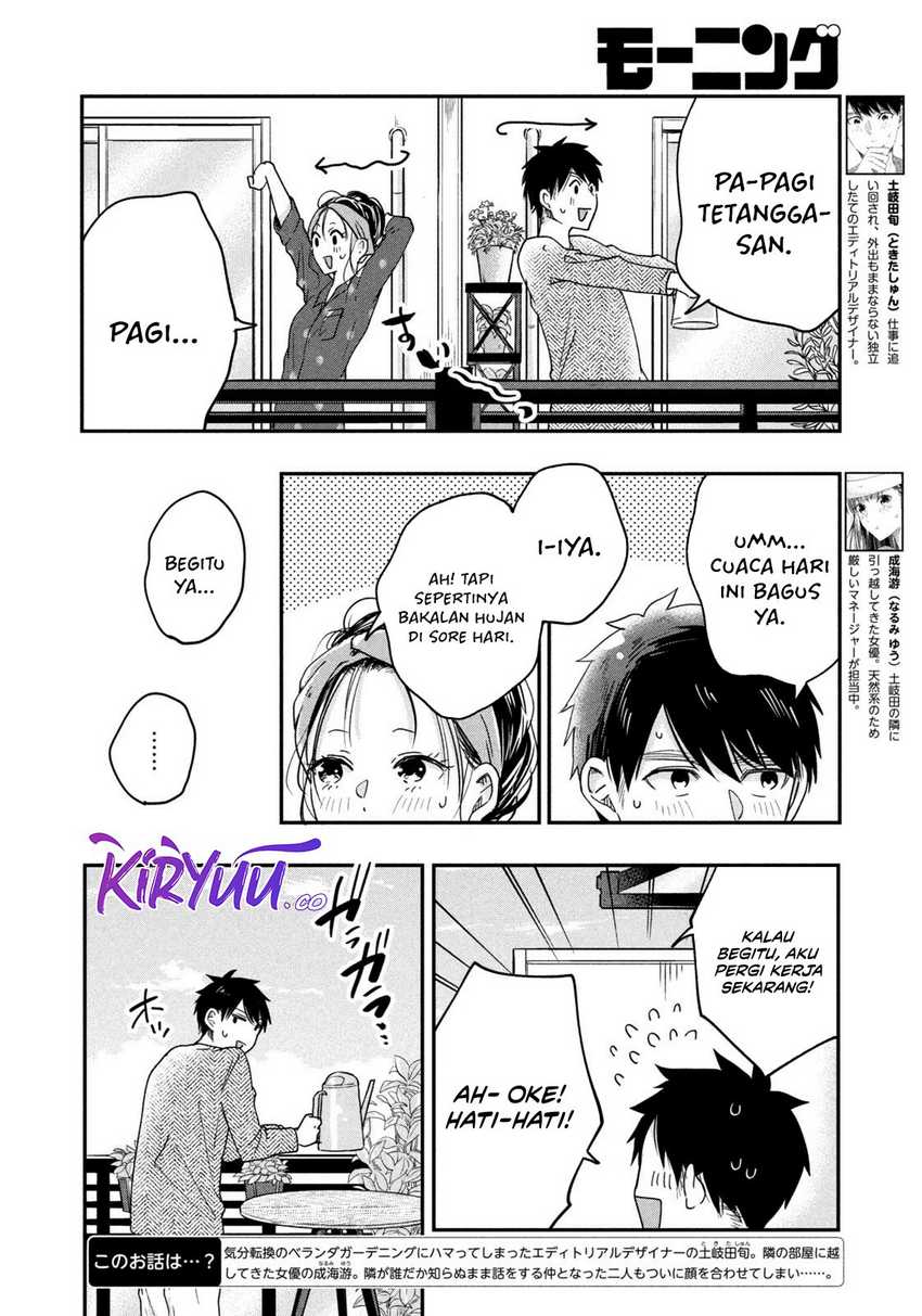 Kyou mo Veranda de Chapter 13 - halaman 3