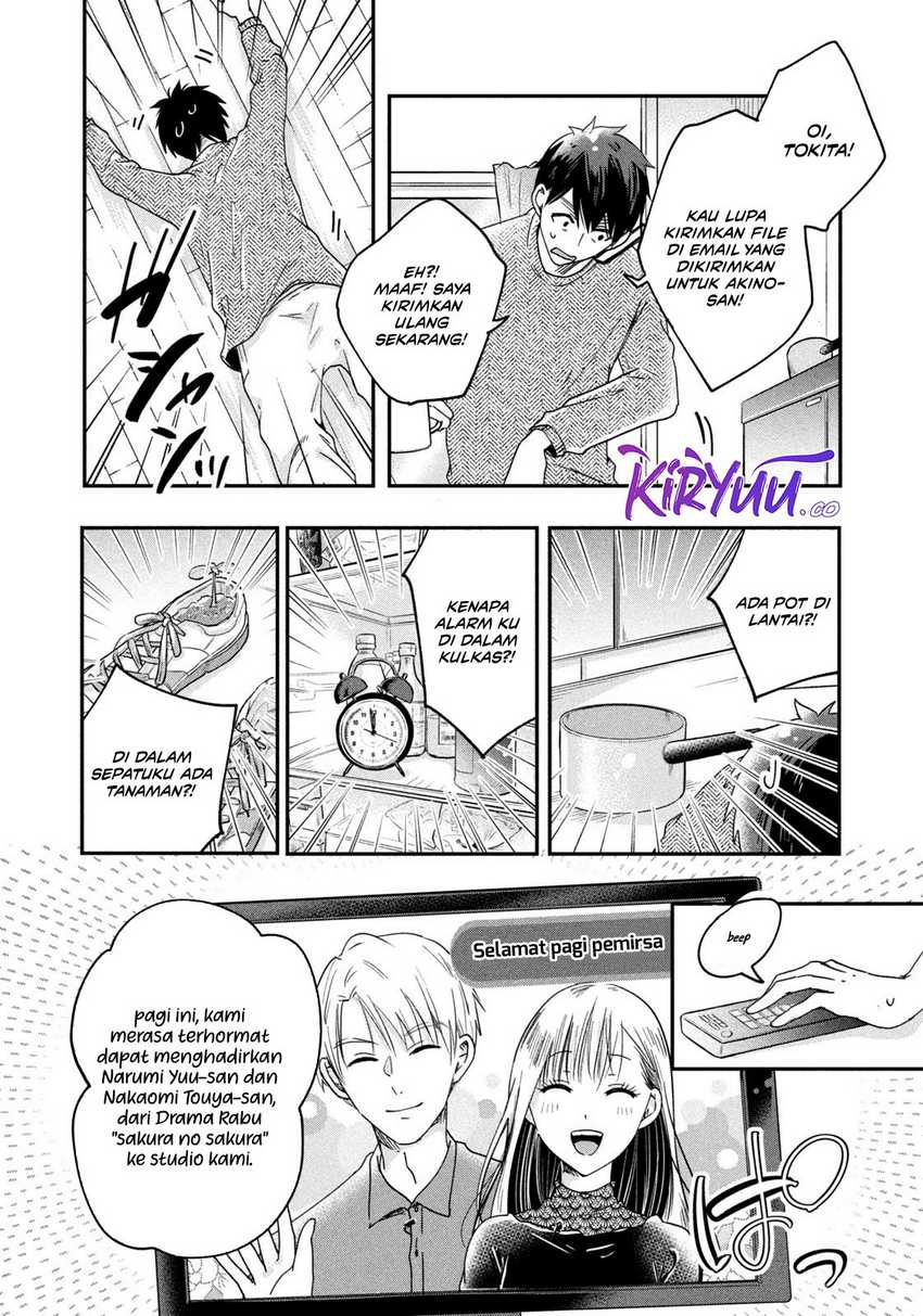 Kyou mo Veranda de Chapter 13 - halaman 5