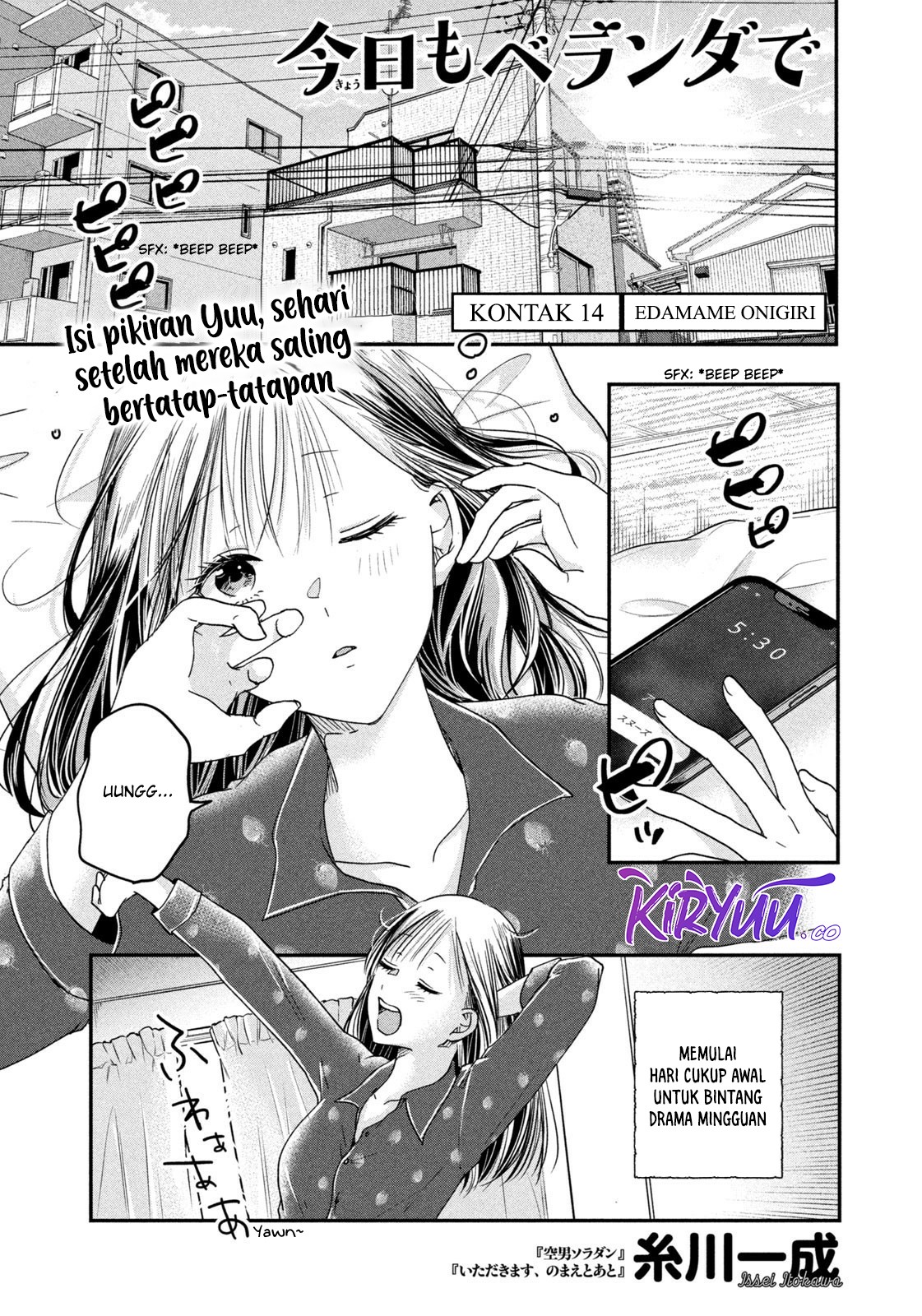 Kyou mo Veranda de Chapter 14 - halaman 1