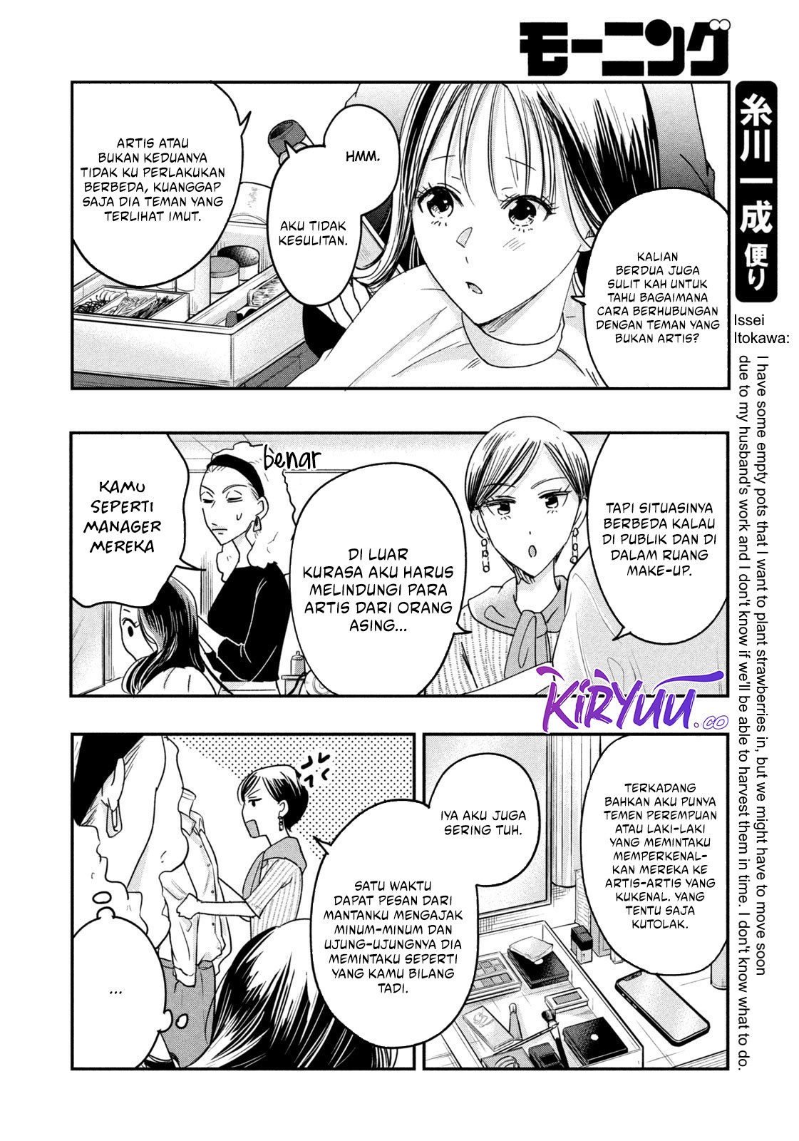 Kyou mo Veranda de Chapter 14 - halaman 6