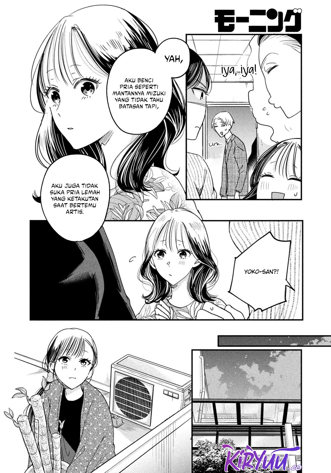 Kyou mo Veranda de Chapter 14 - halaman 8