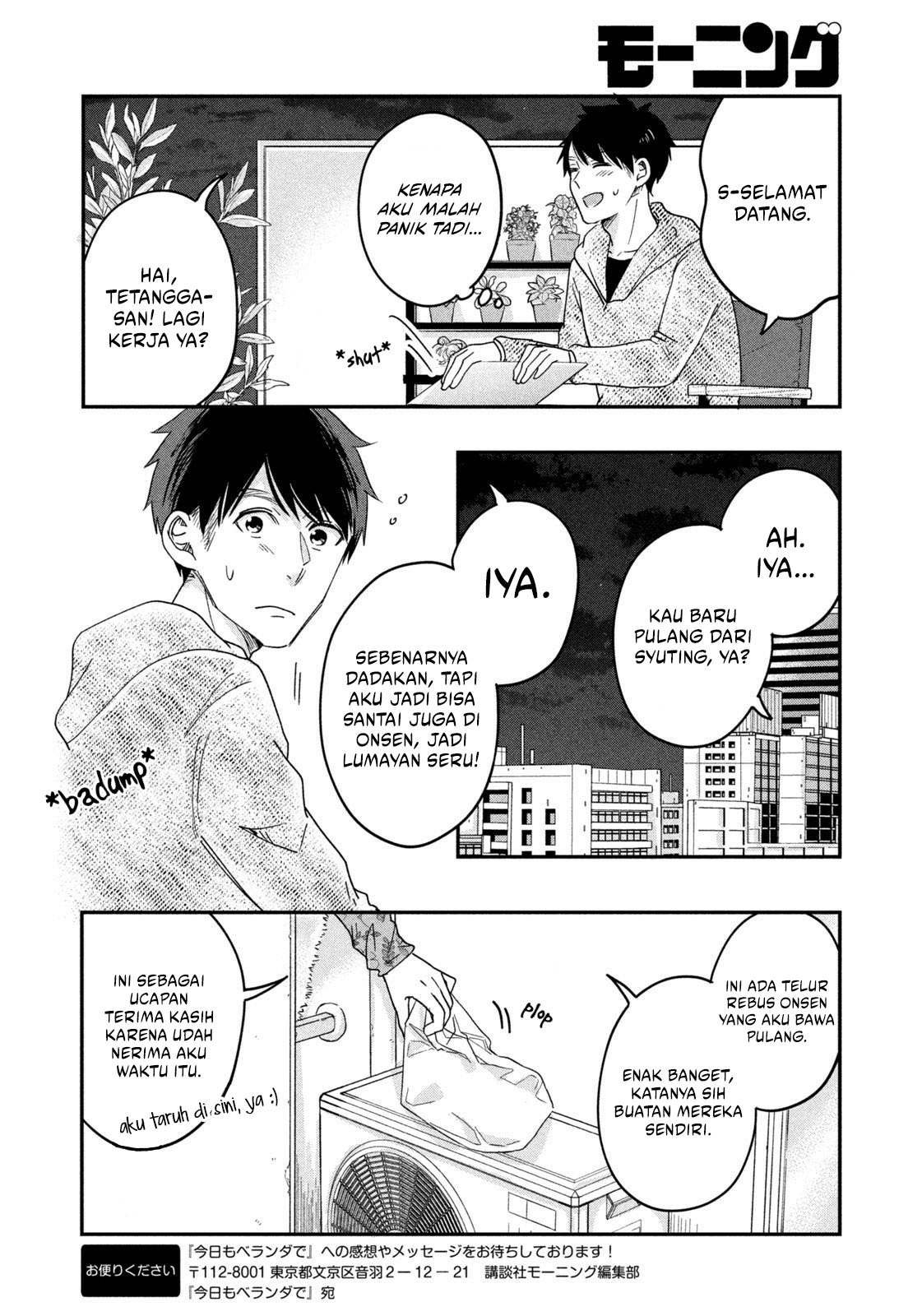 Kyou mo Veranda de Chapter 17 - halaman 12