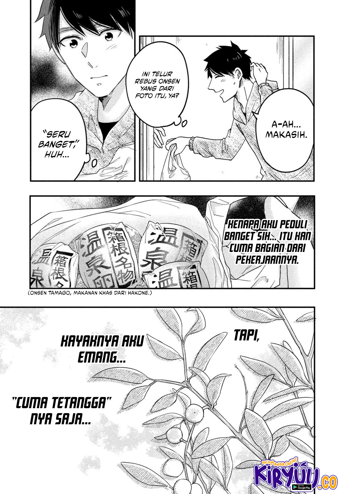 Kyou mo Veranda de Chapter 17 - halaman 13