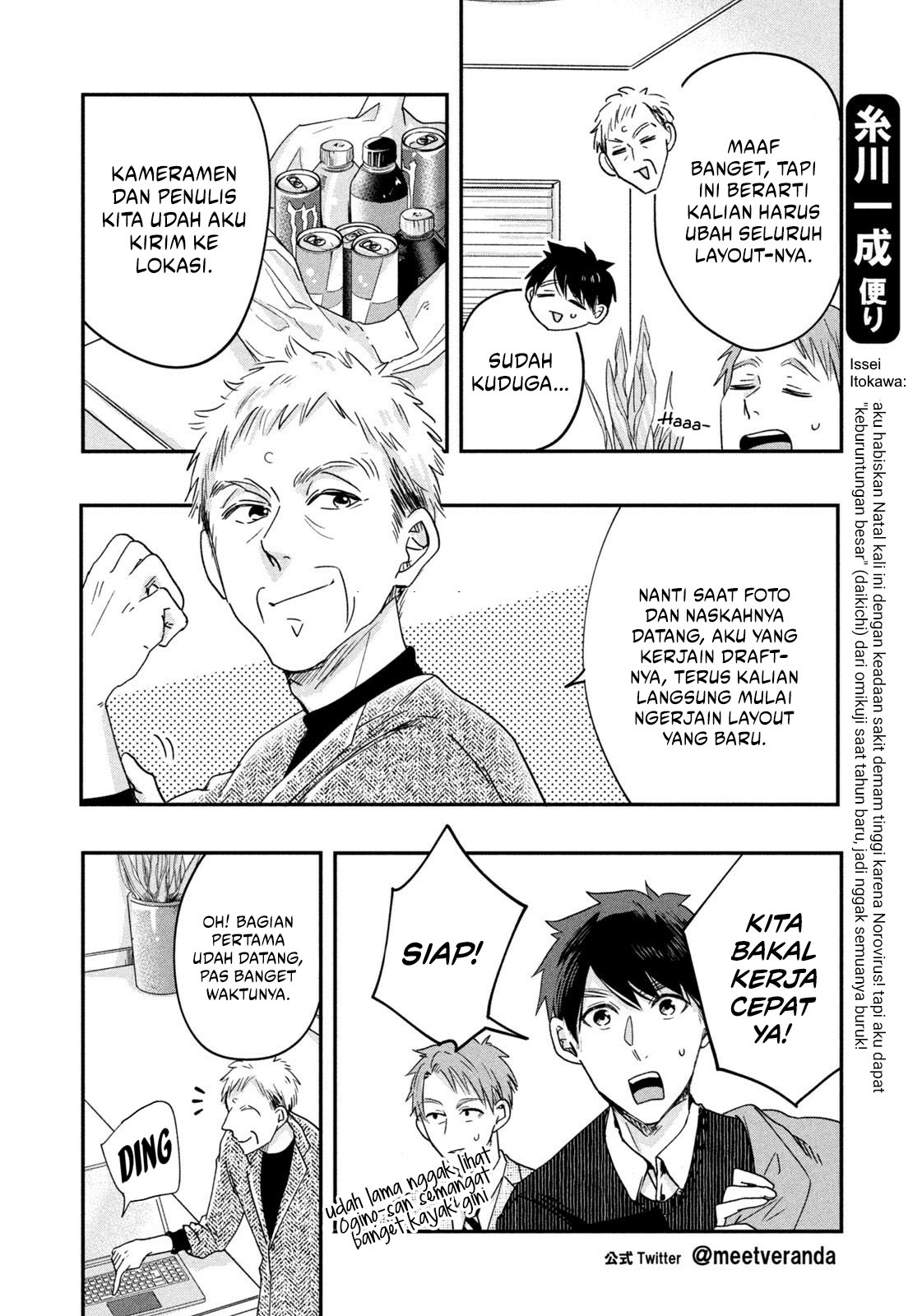 Kyou mo Veranda de Chapter 17 - halaman 6