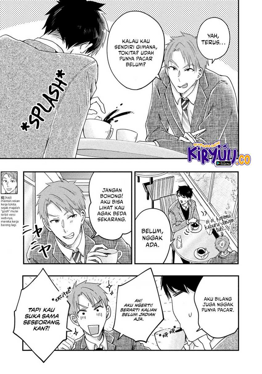 Kyou mo Veranda de Chapter 19 - halaman 6
