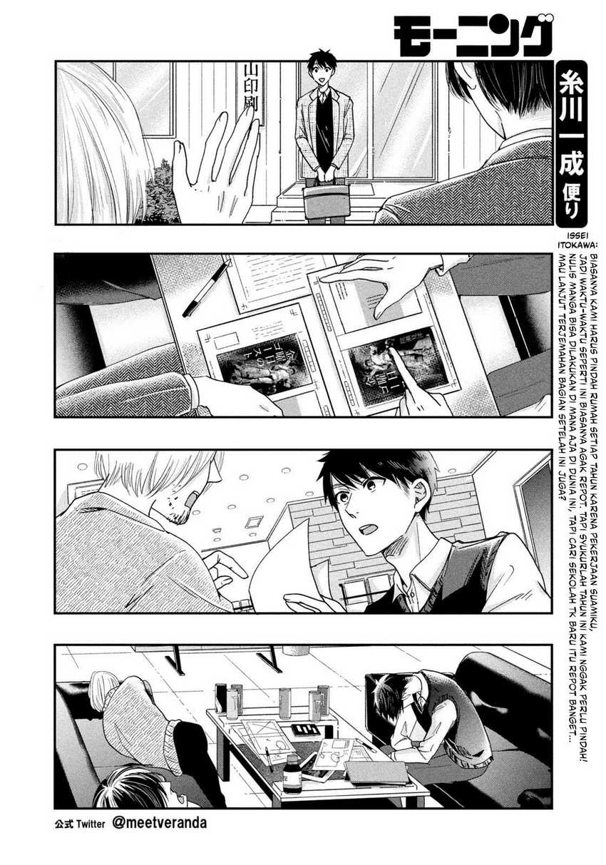 Kyou mo Veranda de Chapter 20 - halaman 11