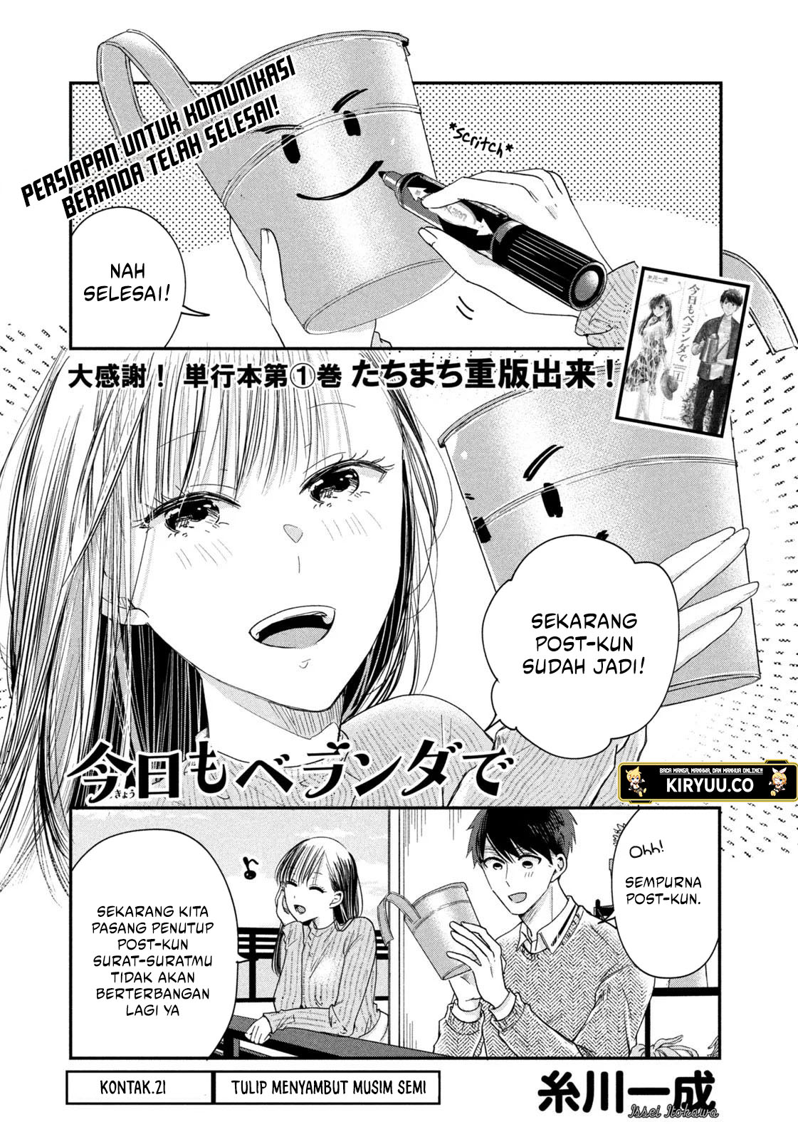 Kyou mo Veranda de Chapter 21 - halaman 1