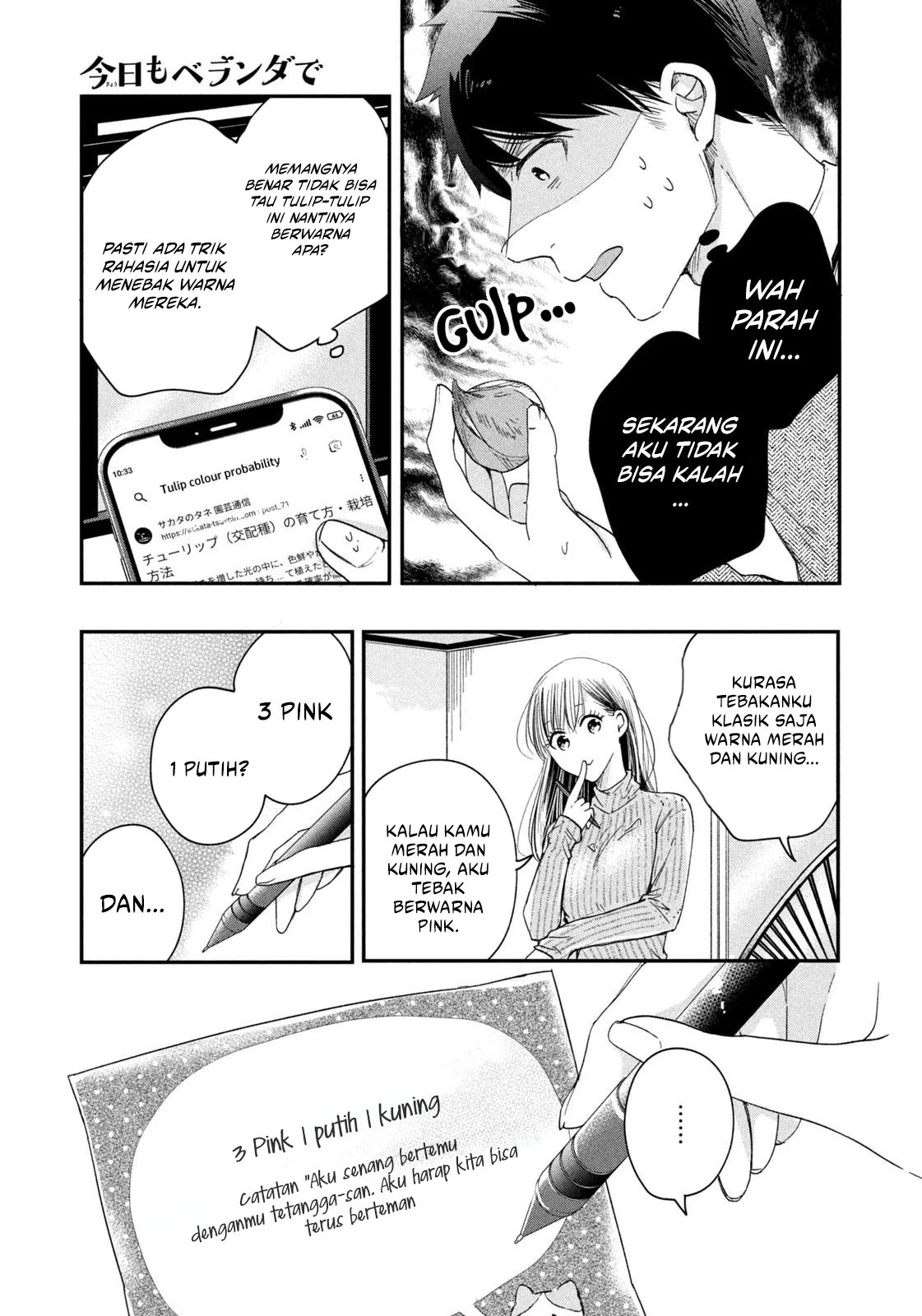 Kyou mo Veranda de Chapter 21 - halaman 5