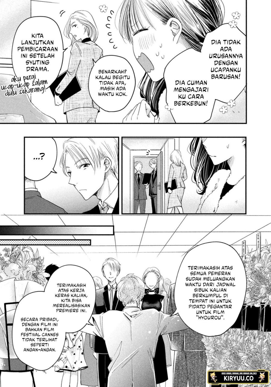 Kyou mo Veranda de Chapter 22 - halaman 10