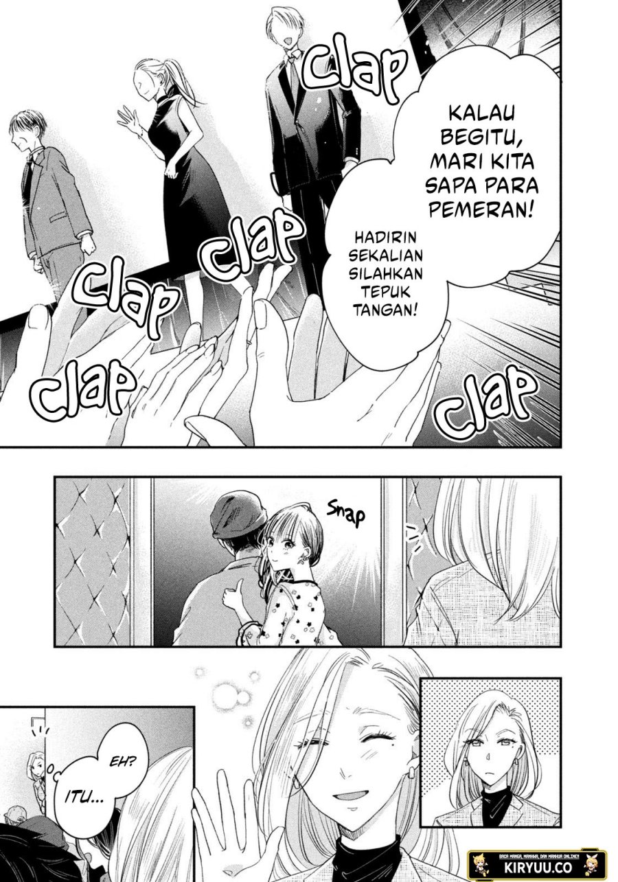 Kyou mo Veranda de Chapter 22 - halaman 14