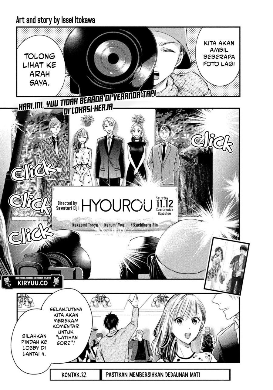 Kyou mo Veranda de Chapter 22 - halaman 2