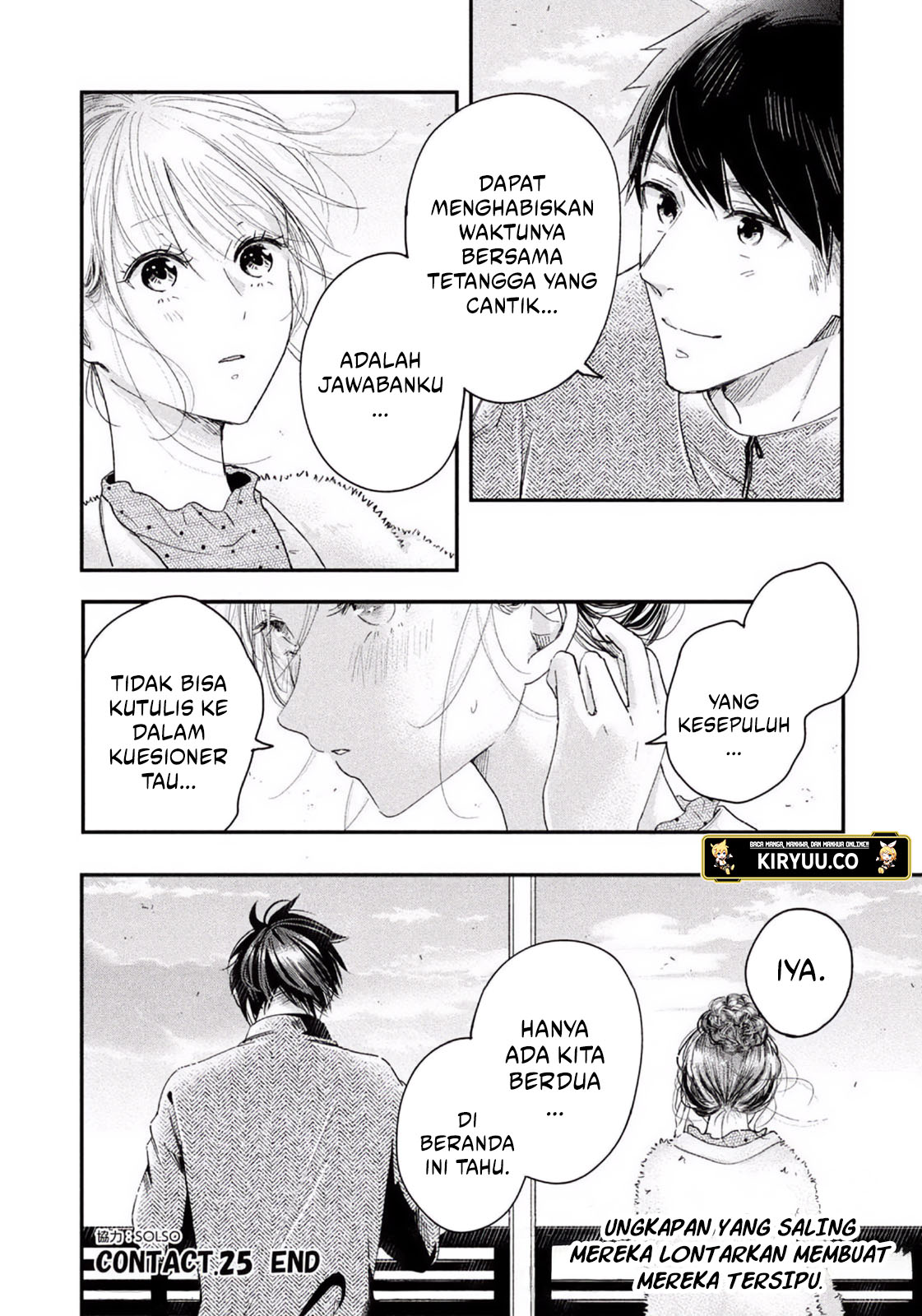 Kyou mo Veranda de Chapter 25 - halaman 14