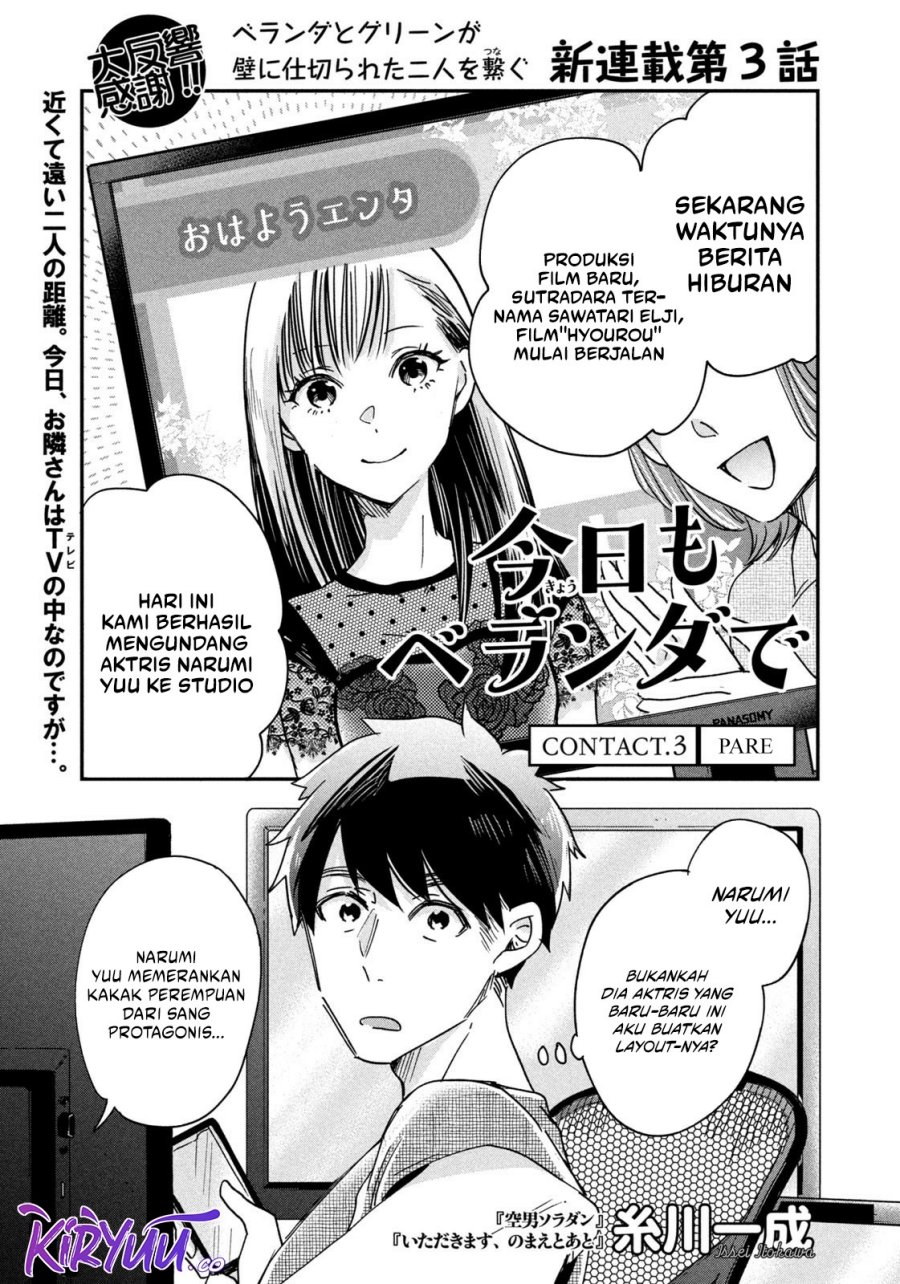 Kyou mo Veranda de Chapter 3 - halaman 2
