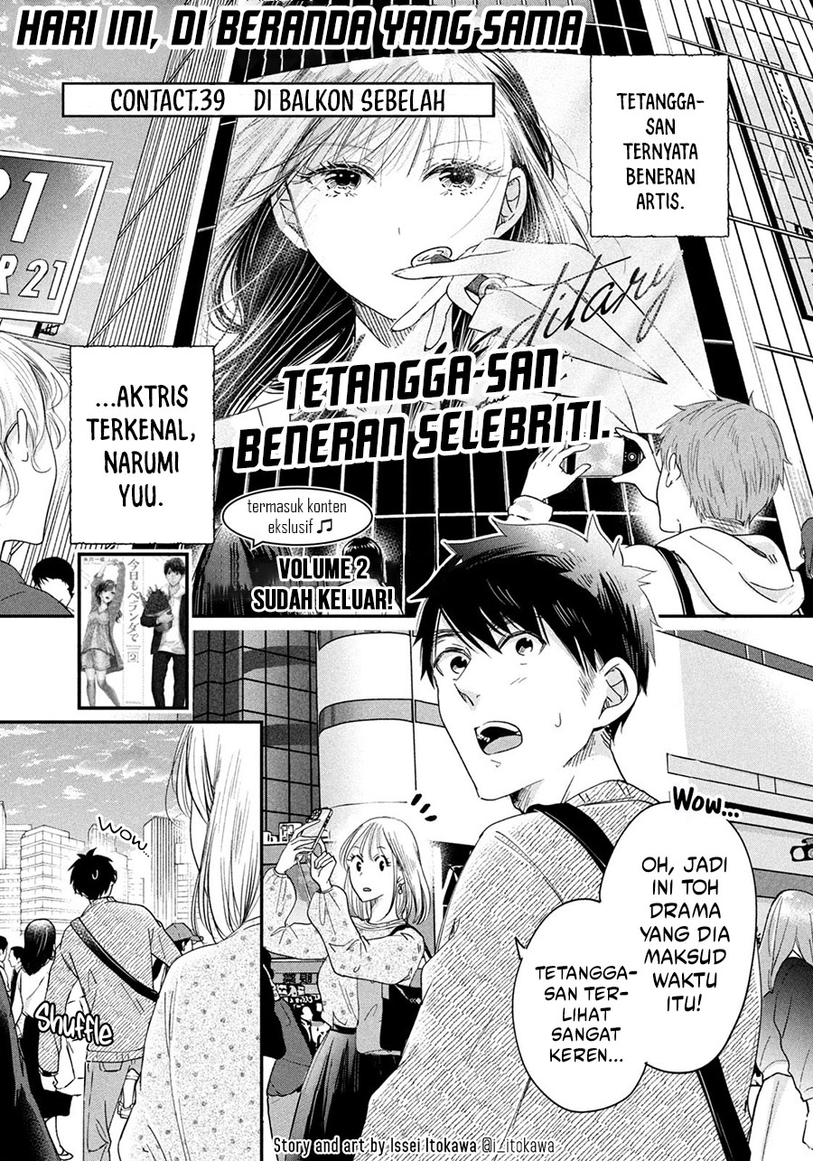 Kyou mo Veranda de Chapter 39 - halaman 1