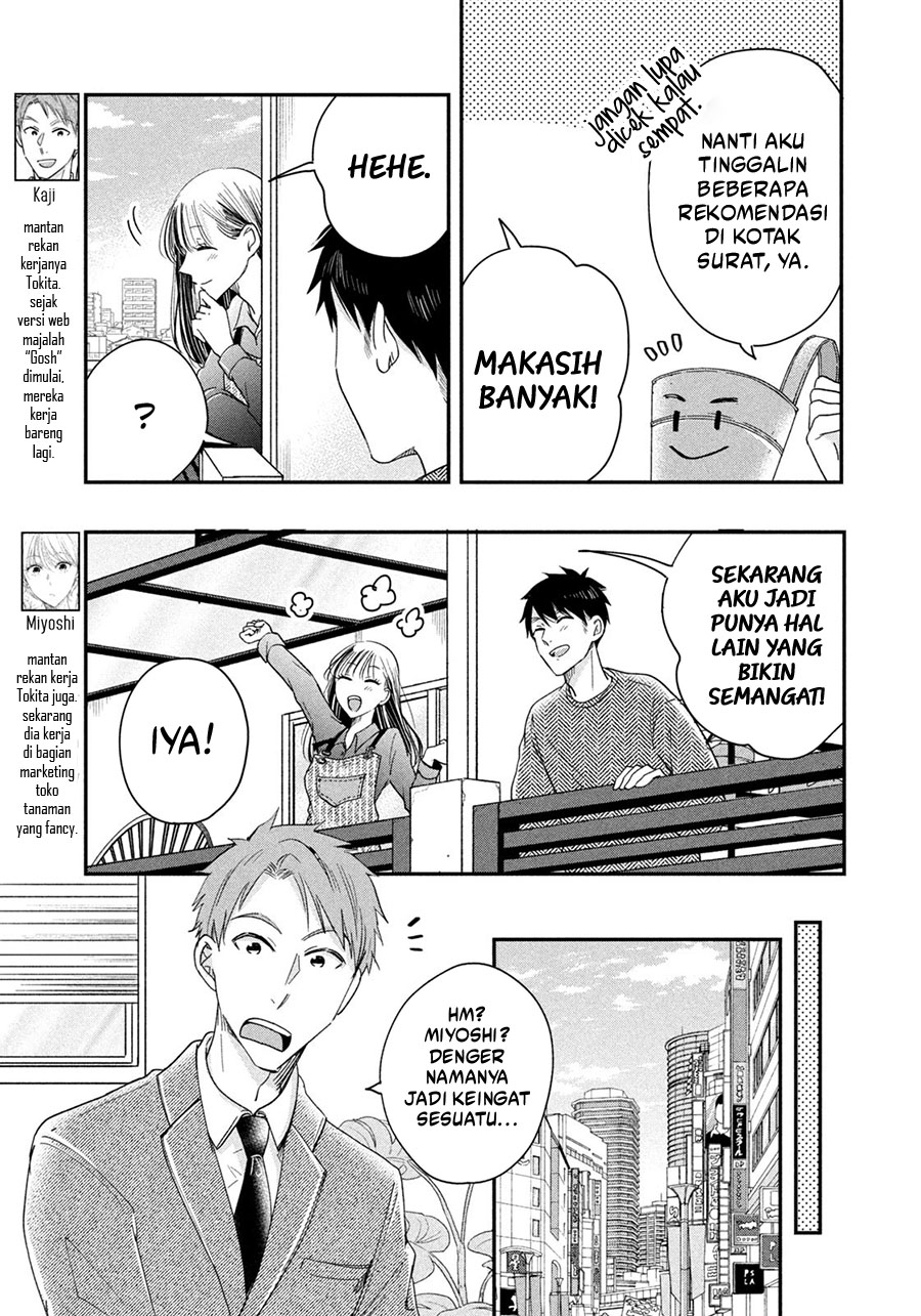 Kyou mo Veranda de Chapter 39 - halaman 5