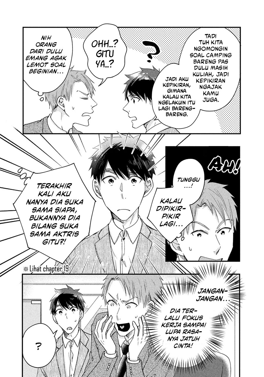 Kyou mo Veranda de Chapter 39 - halaman 7