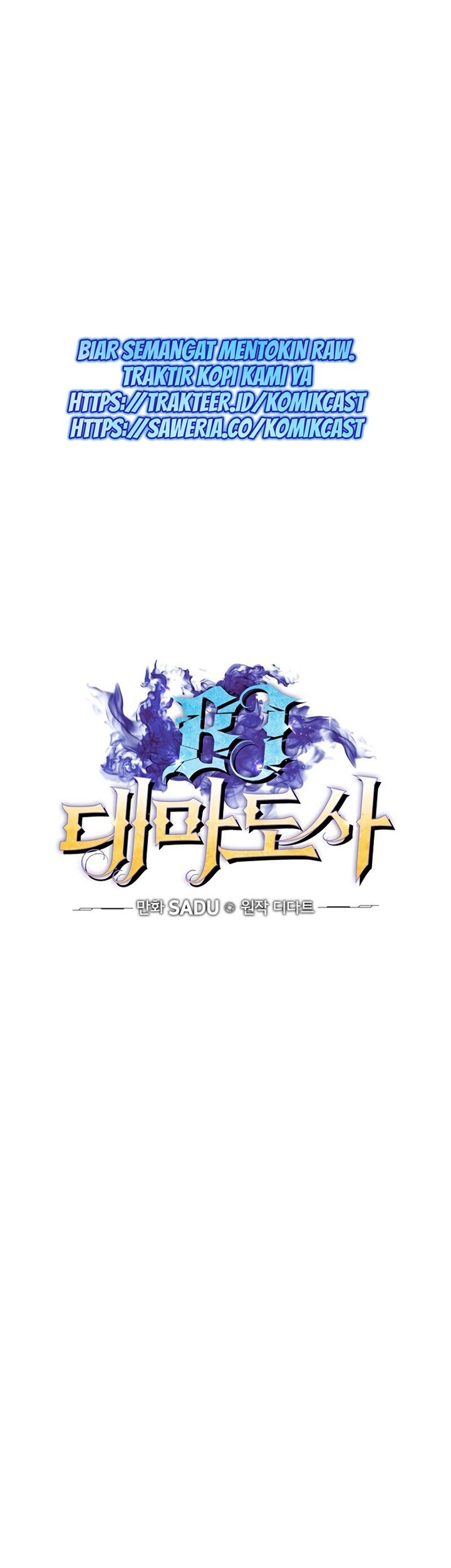 Kyou mo Veranda de Chapter 40 - halaman 12