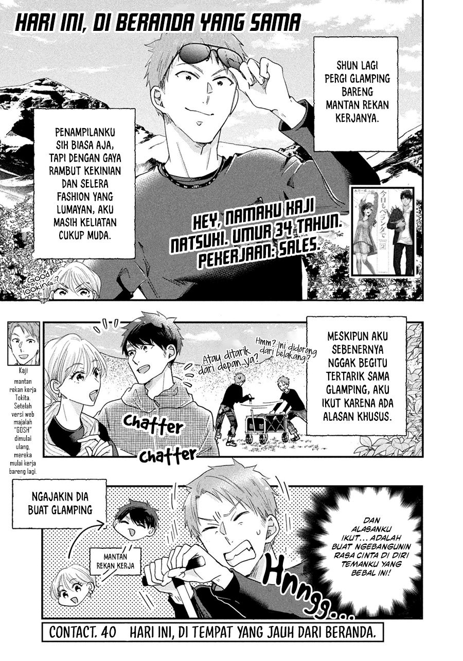 Kyou mo Veranda de Chapter 40 - halaman 2
