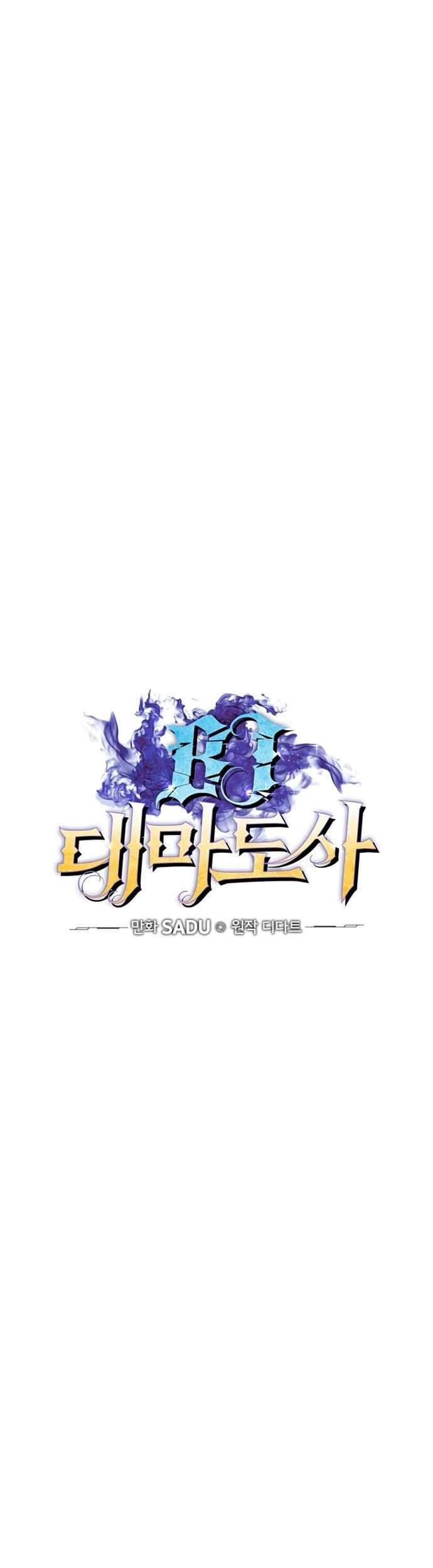 Kyou mo Veranda de Chapter 43 - halaman 6