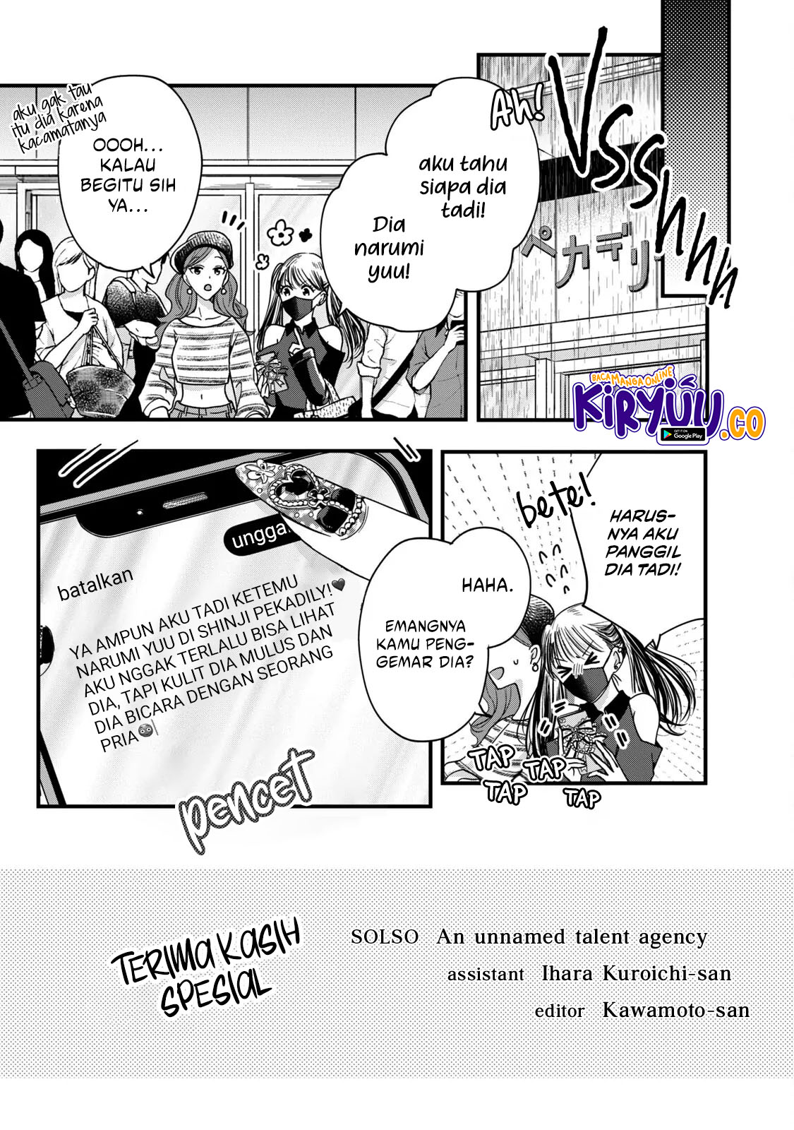 Kyou mo Veranda de Chapter 51.5 - halaman 1
