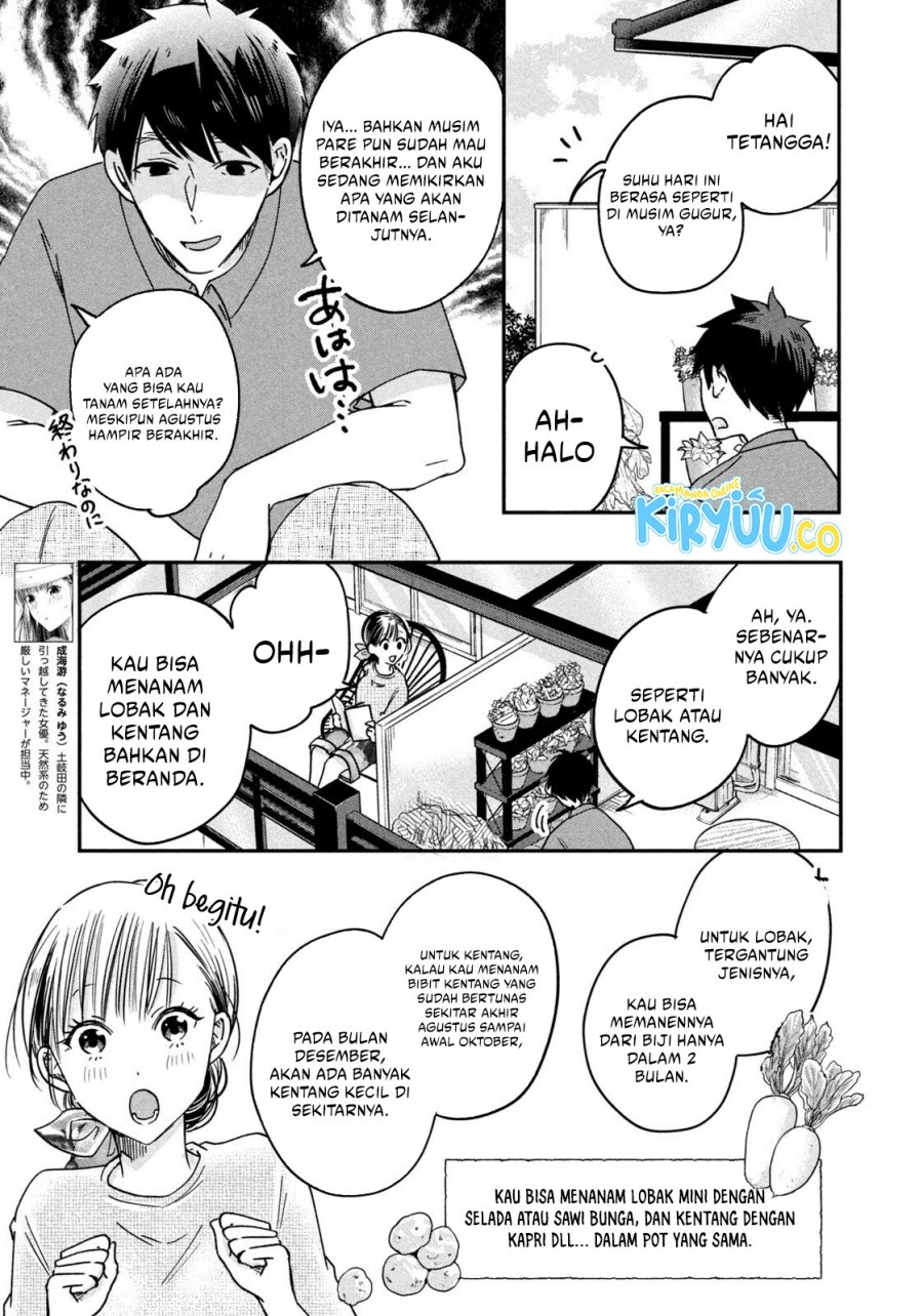 Kyou mo Veranda de Chapter 6 - halaman 12