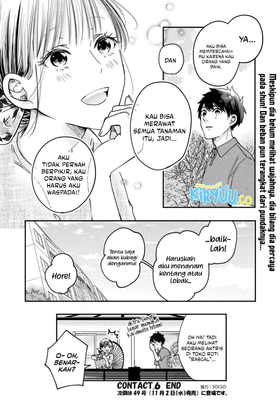 Kyou mo Veranda de Chapter 6 - halaman 15