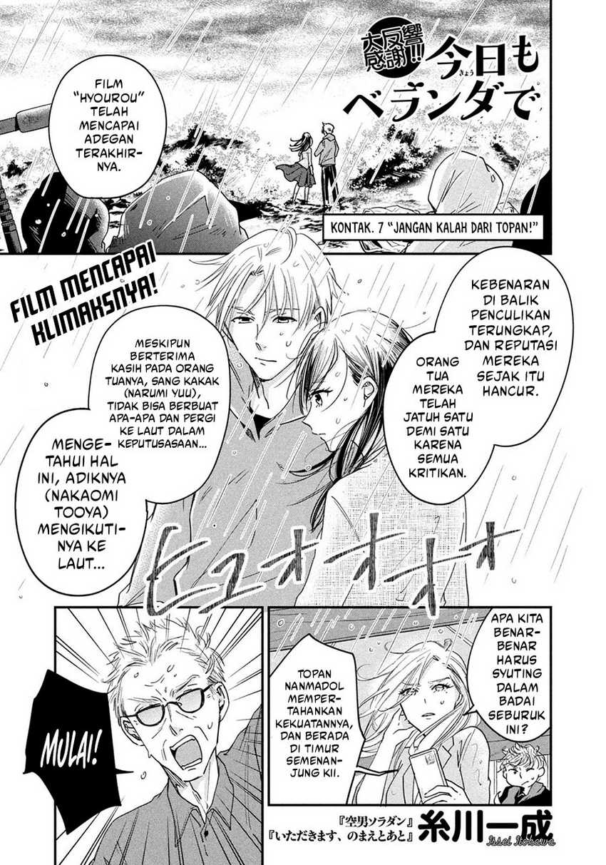 Kyou mo Veranda de Chapter 7 - halaman 2