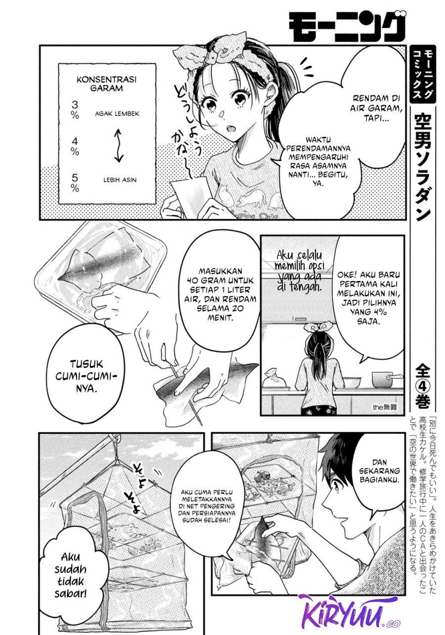 Kyou mo Veranda de Chapter 8 - halaman 11