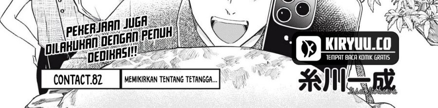 Kyou mo Veranda de Chapter 82 - halaman 2
