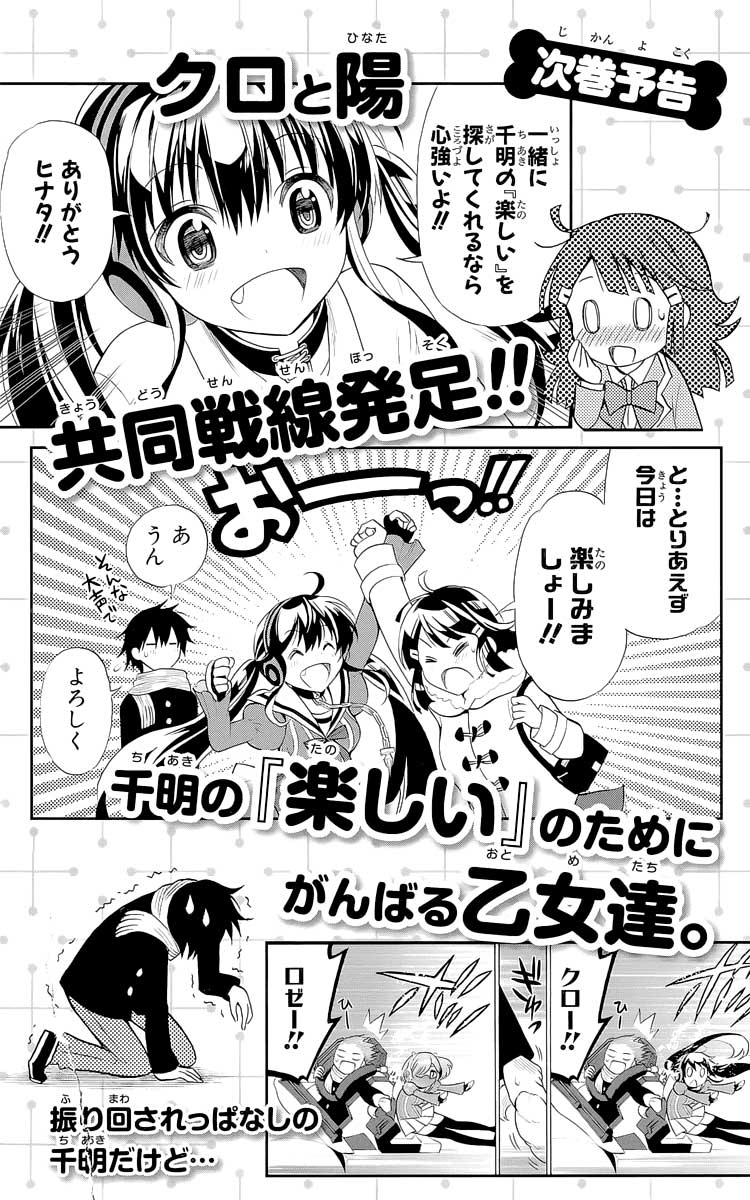 Kyou no Cerberus Chapter 4.5 - halaman 3